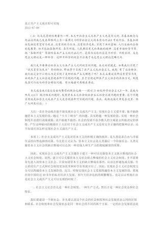 共产主义社会能否实现及理由