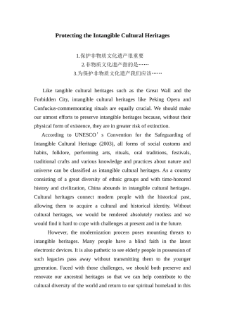 关于保护非物质文化遗产的英语作文