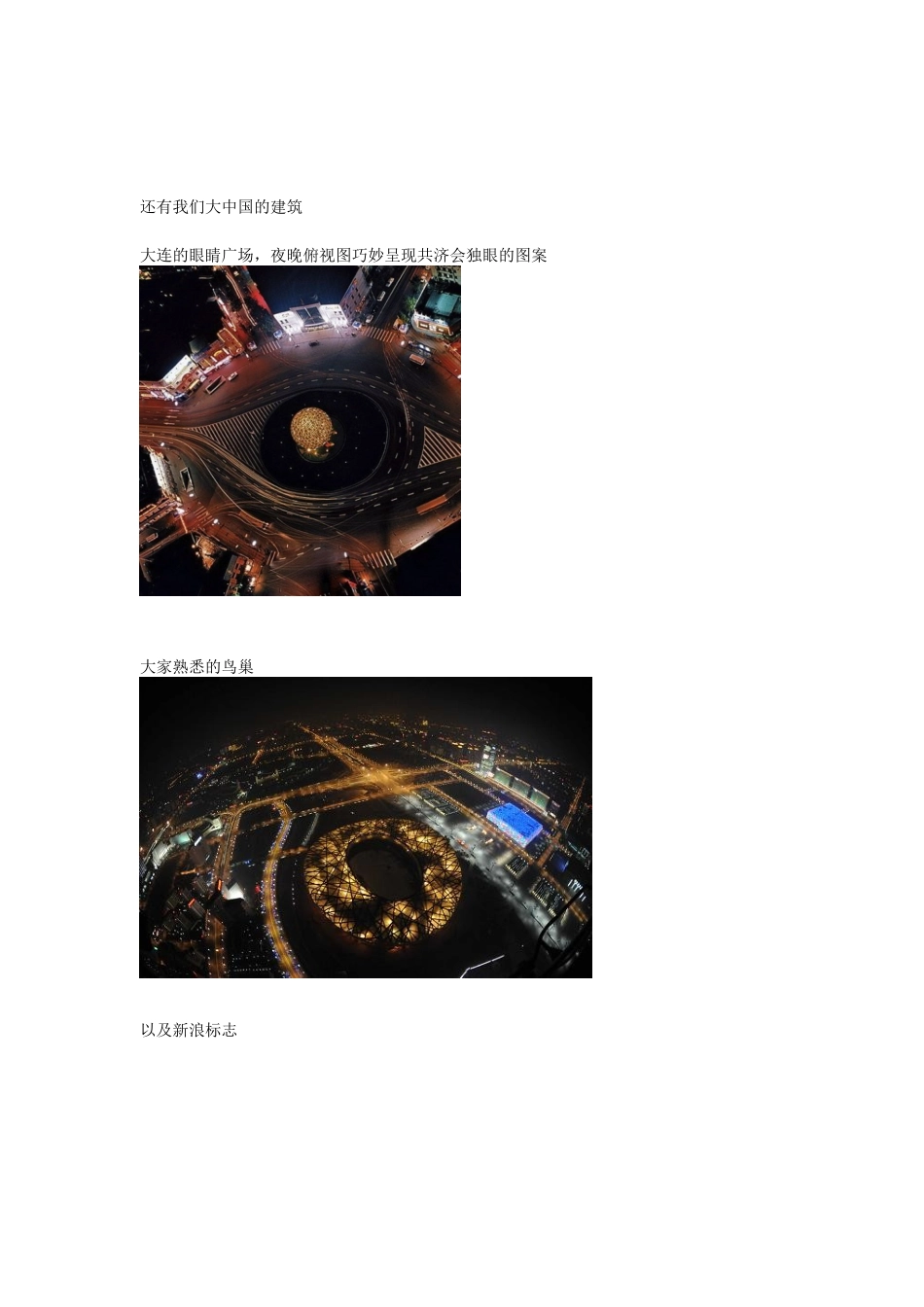 共济会到底对中国做了什么？_第3页