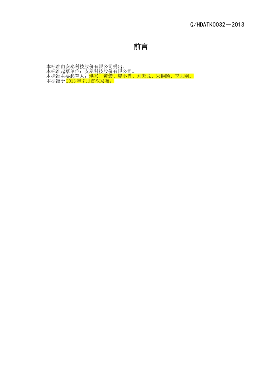 共模电感铁芯(ON-462725)_第2页