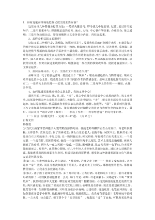 关于北京中考现代文阅读