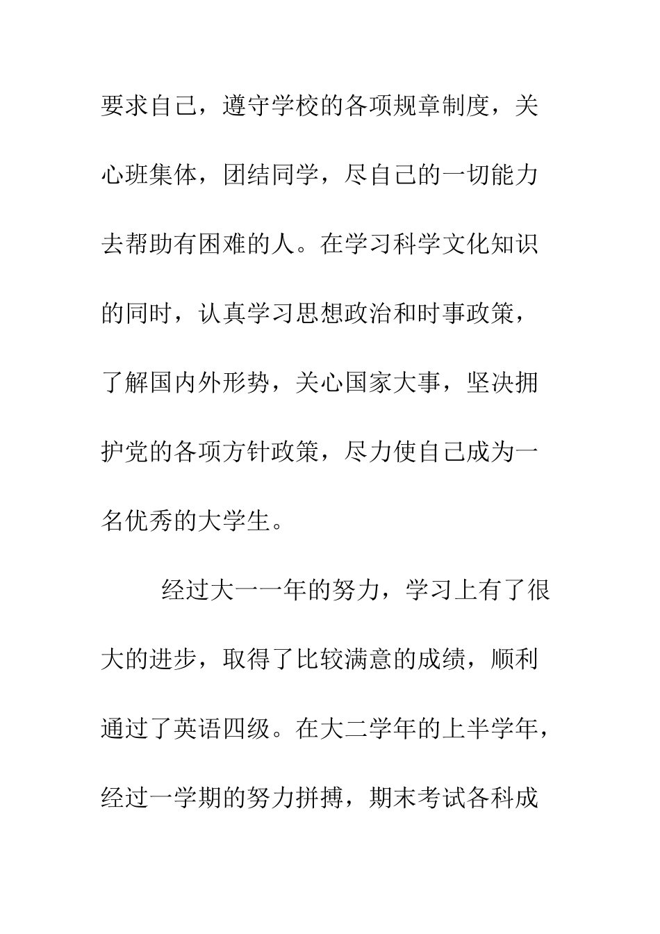 共青团工作总结4篇.doc_第2页