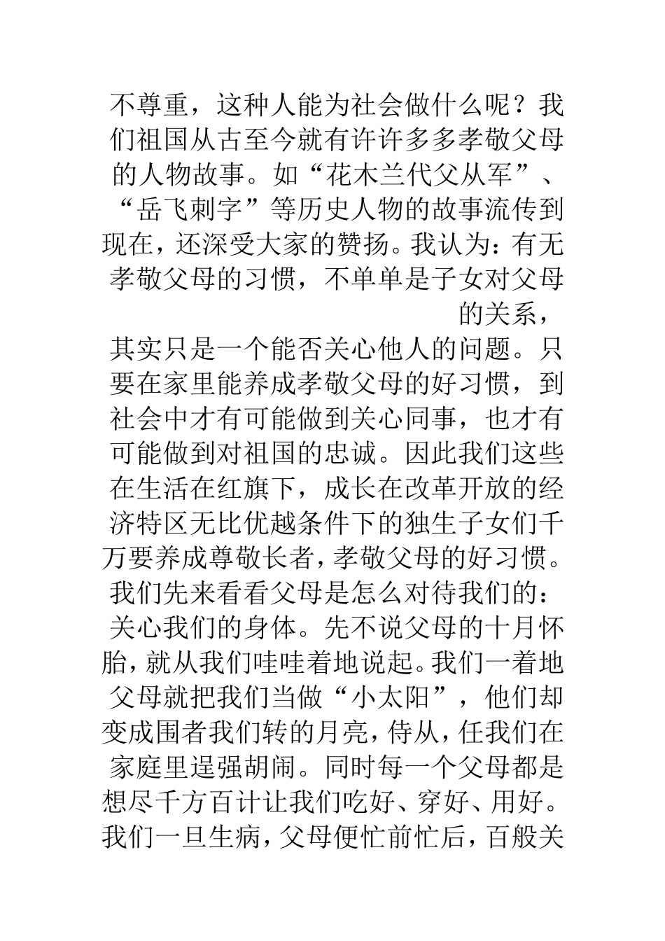 关于2007年普法工作计划的通知_第2页