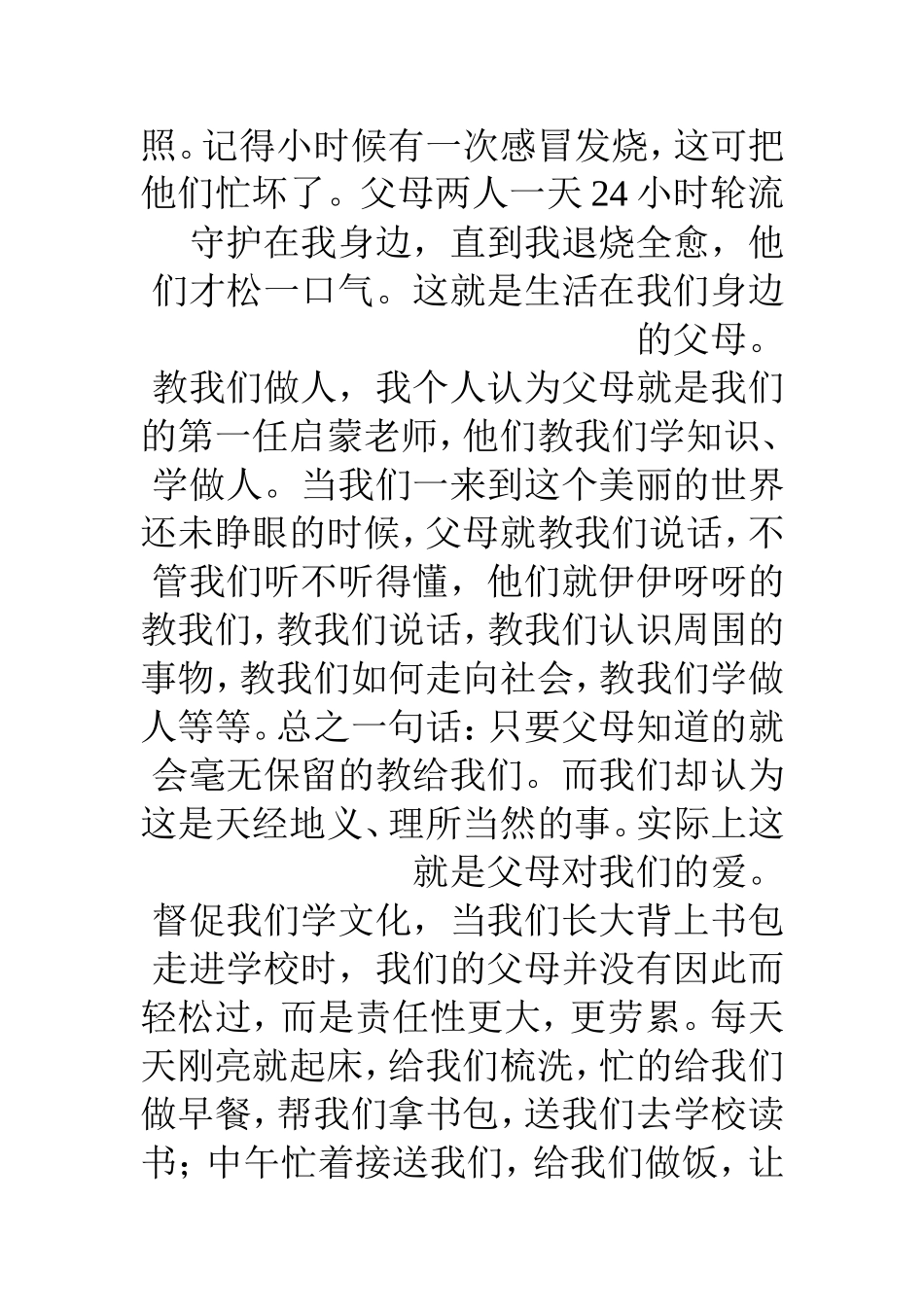 关于2007年普法工作计划的通知_第3页