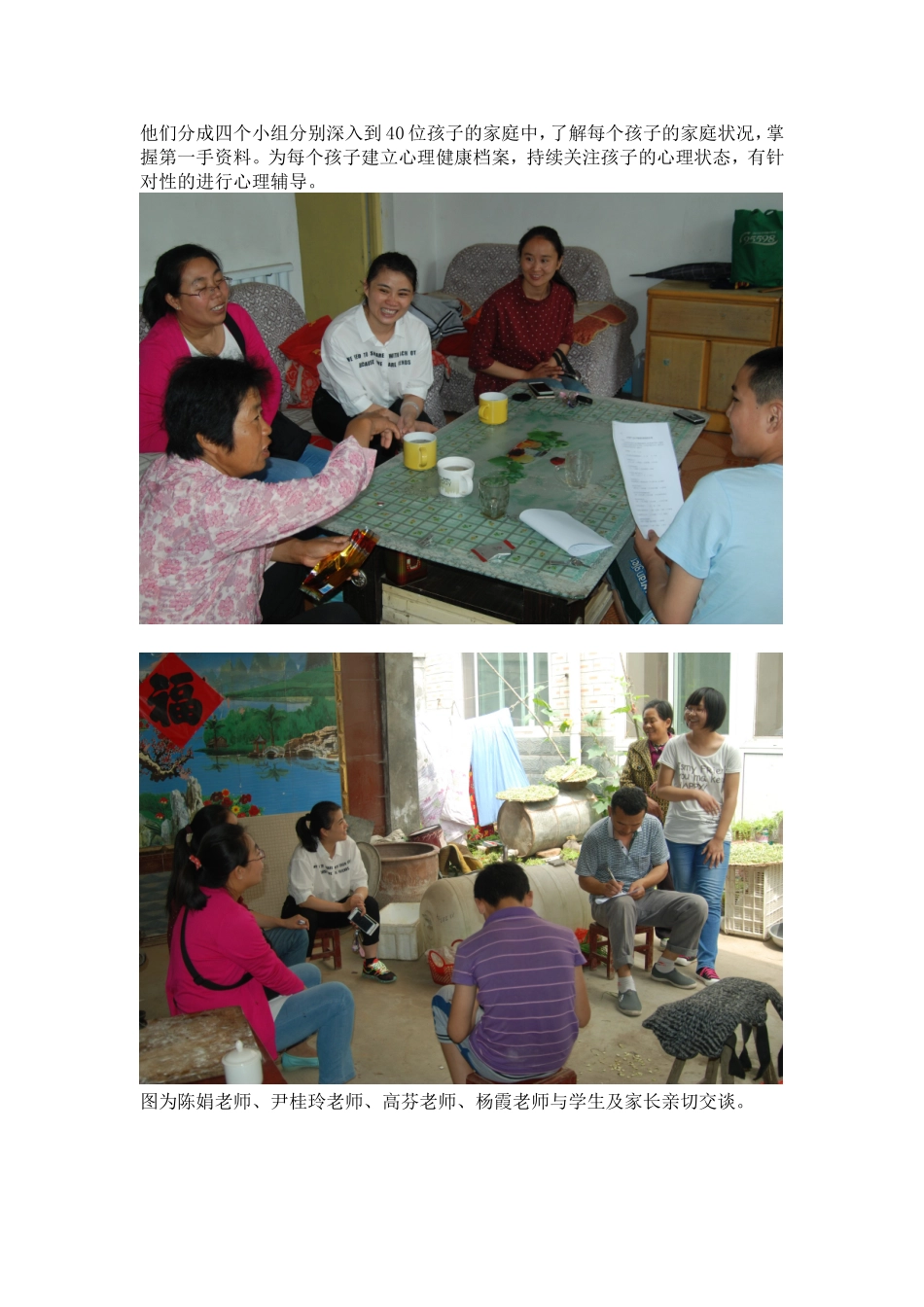 关爱心理健康---塑造美丽心灵1_第2页