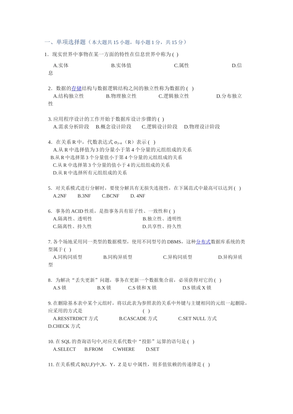 关于本组文档数据_第1页