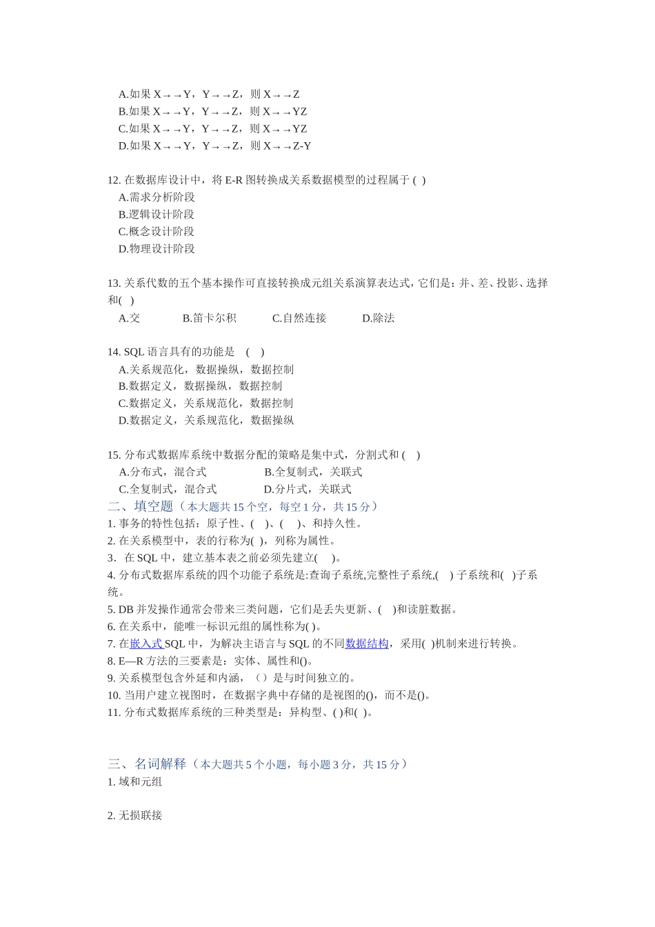 关于本组文档数据_第2页