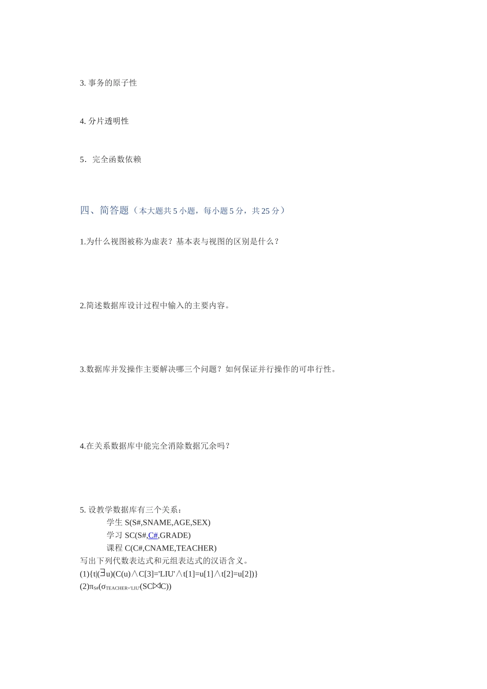 关于本组文档数据_第3页