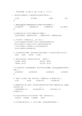 关于本组文档数据