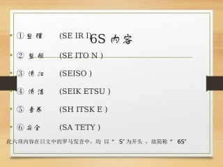 6S管理在医院科室中的应用