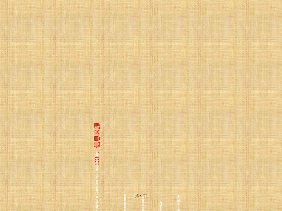 8D报告案例分析_第2页