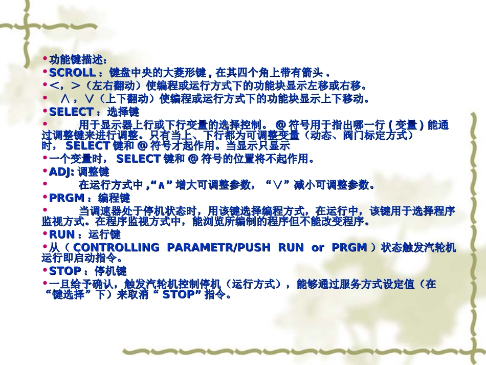 505操作使用说明_第3页