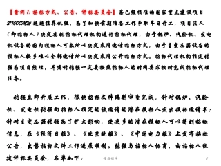 招投标10个案例