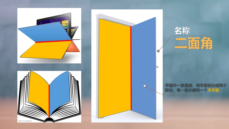 赵爽面面垂直_第3页