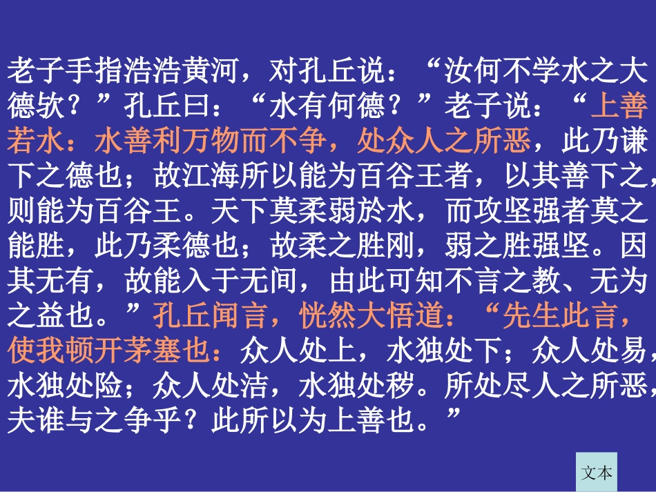 哲理散文上善若水_第3页