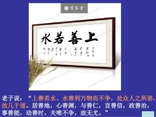 哲理散文上善若水