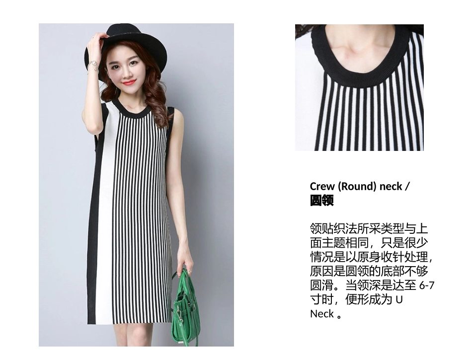 针织领型的分类_第3页