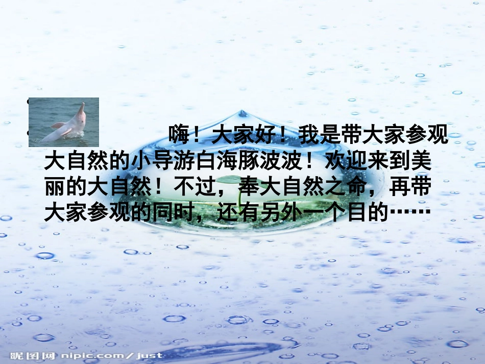 珍惜资源课件_第3页