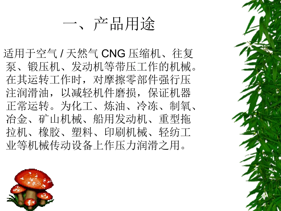 真空注油器分解_第2页