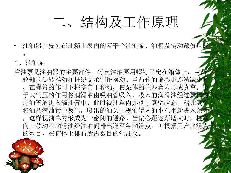 真空注油器分解_第3页