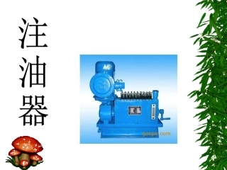 真空注油器分解