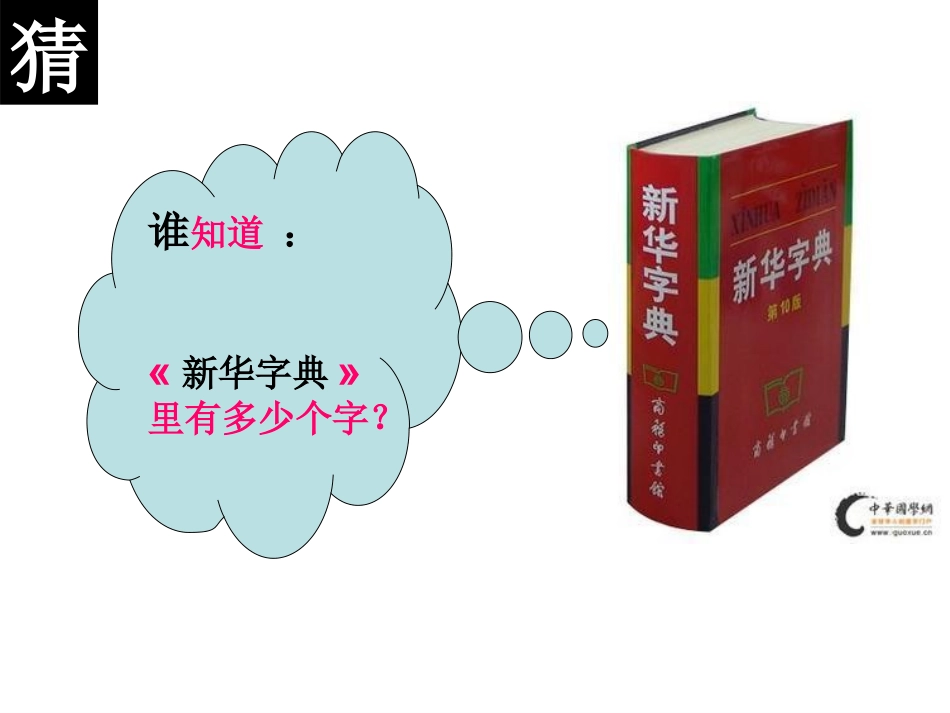正比例解决问题_第2页