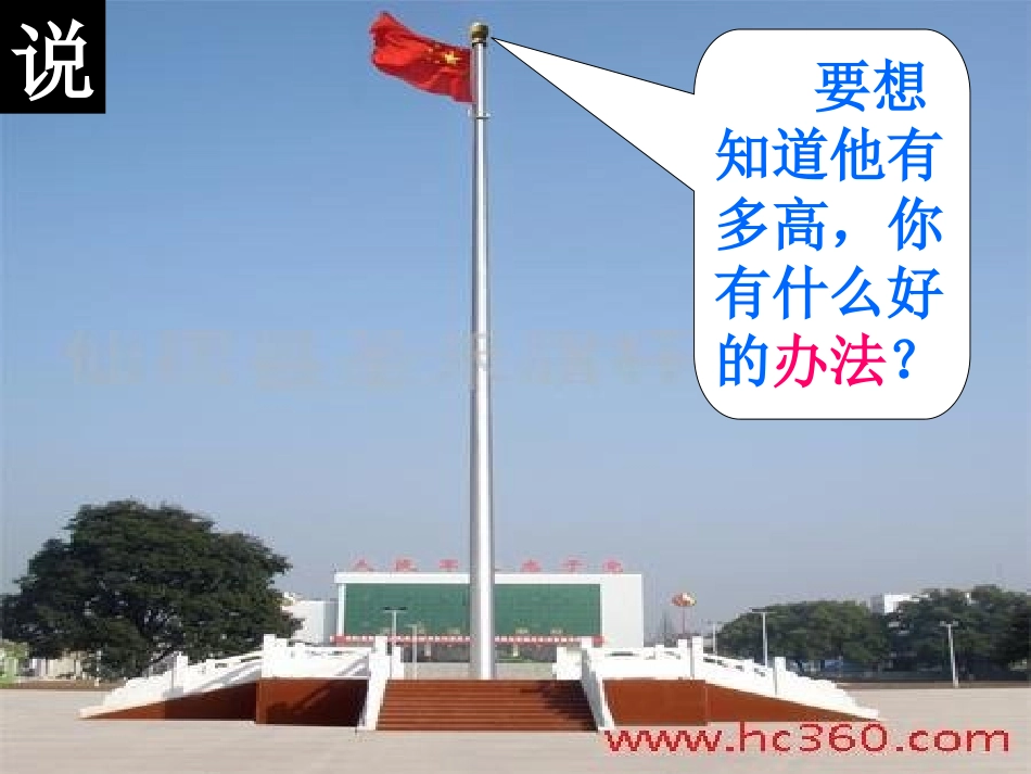 正比例解决问题_第3页