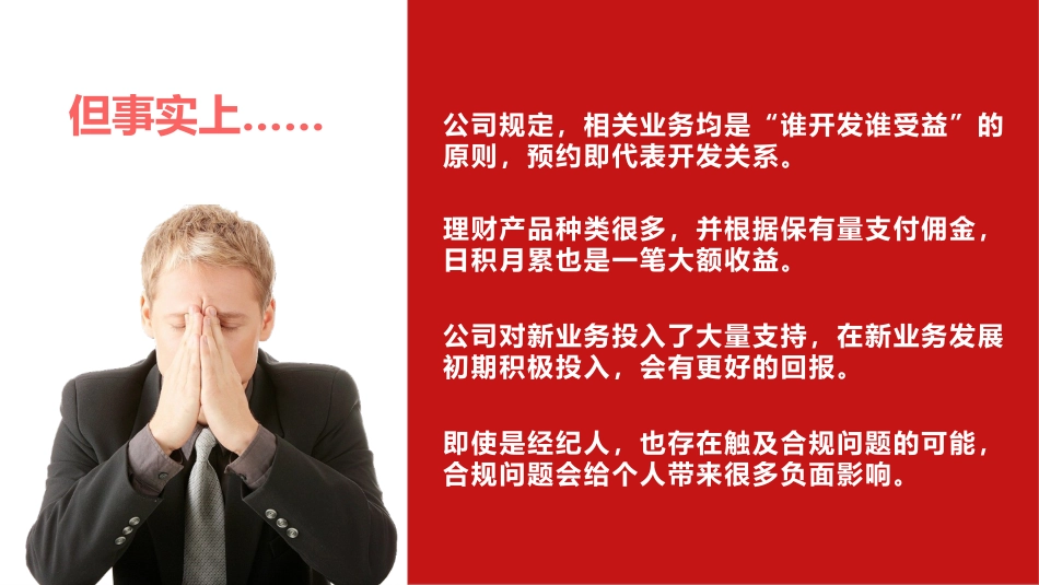 证券公司经纪业务介绍_第3页