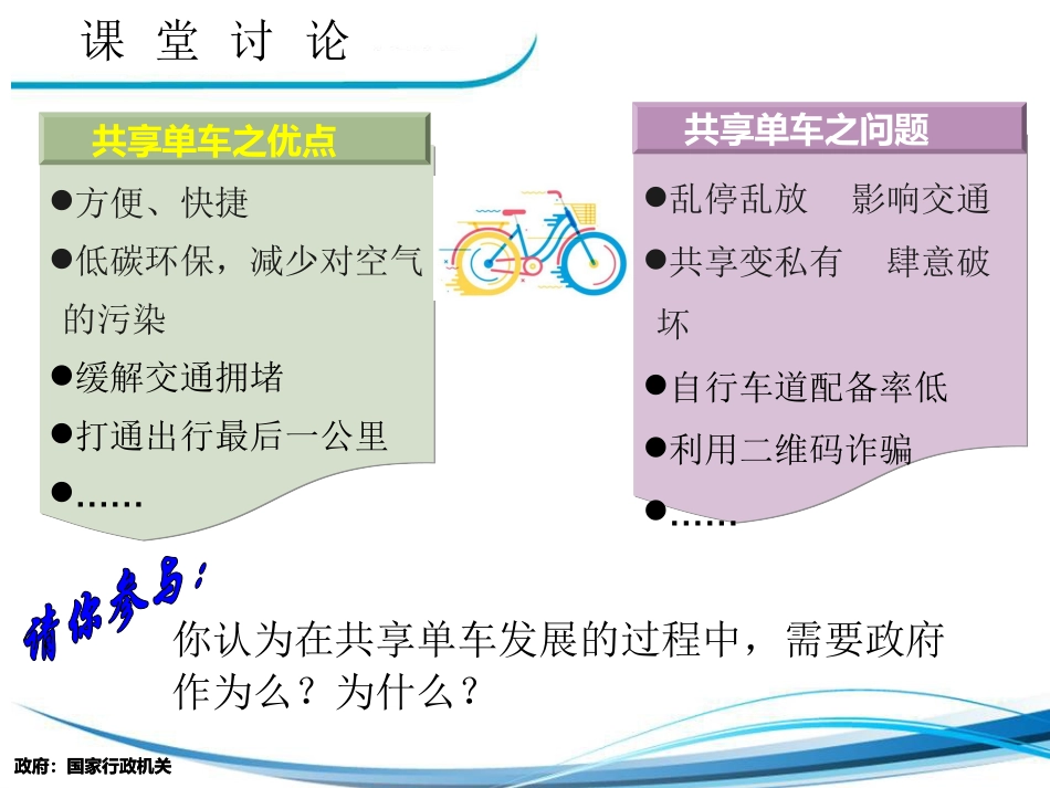 政府国家行政机关_第3页