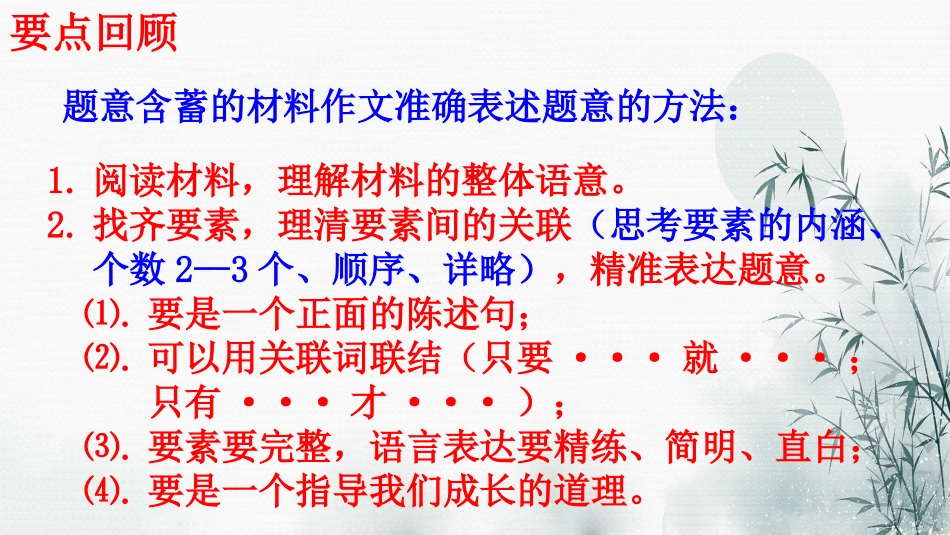 支撑片段之坚持抗争_第3页