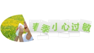 支气管哮喘过敏性鼻炎荨麻疹