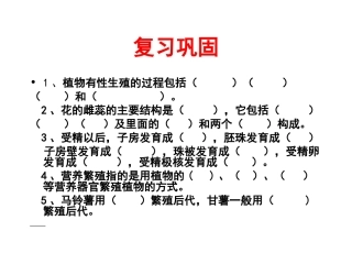 植物的生长发育