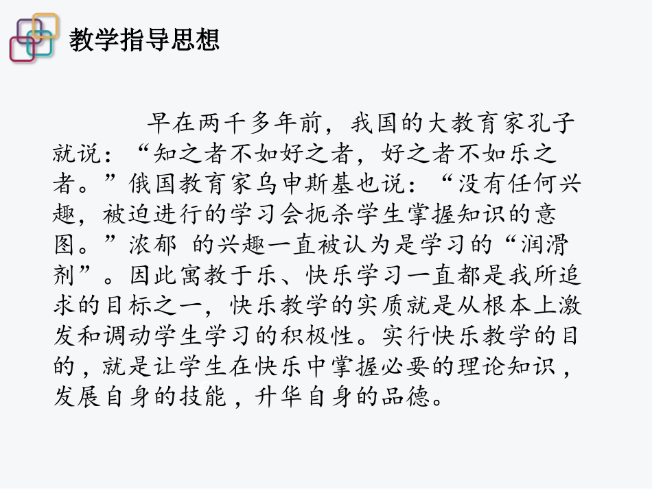 植物中色素的提取与分离_第3页