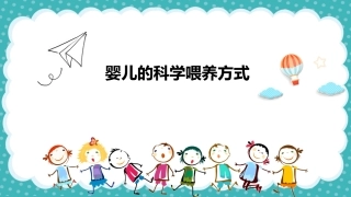 指导母乳喂养实操