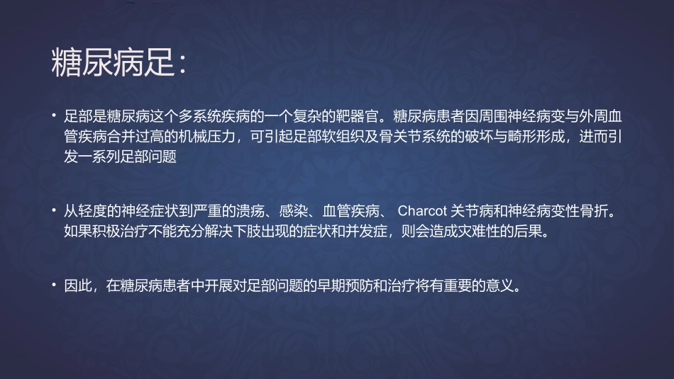 治糖尿病足就选哈尔滨嘉润医院患者放心的医院_第2页