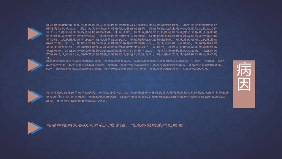 治糖尿病足就选哈尔滨嘉润医院患者放心的医院_第3页