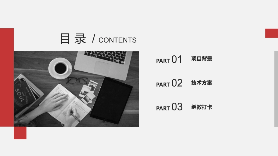 智慧考场建设方案_第2页