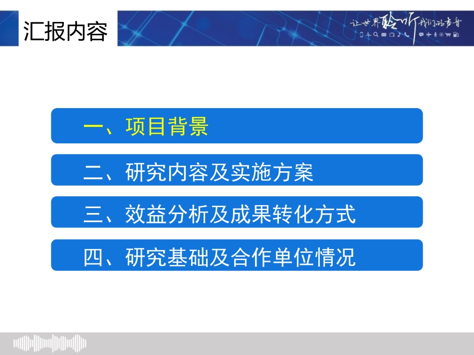 智慧平安社区_第2页