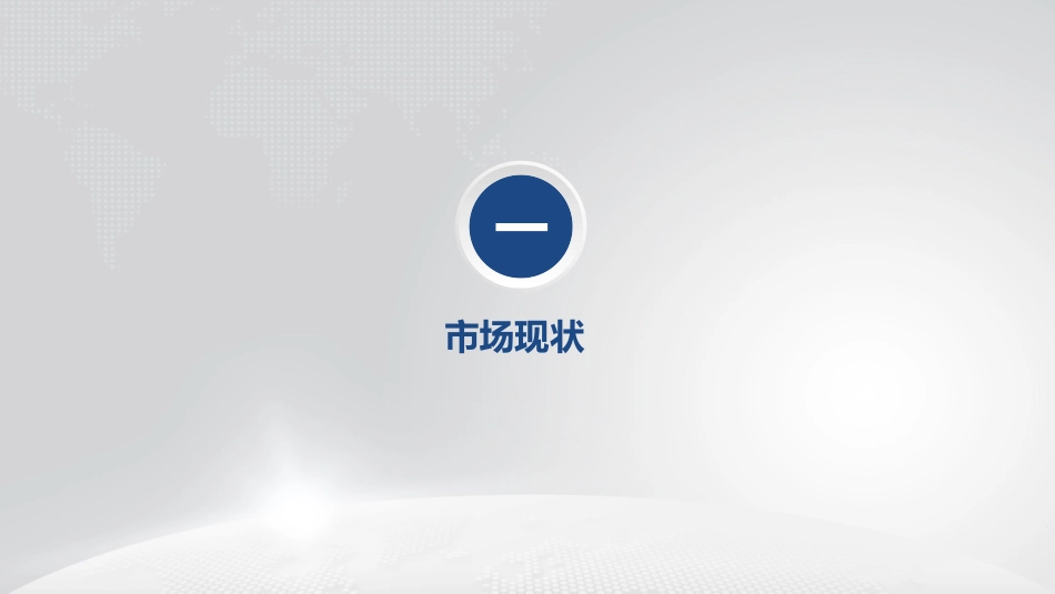 智慧燃气报警平台商业计划书_第2页