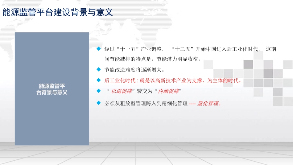 智慧热力解决方案_第3页