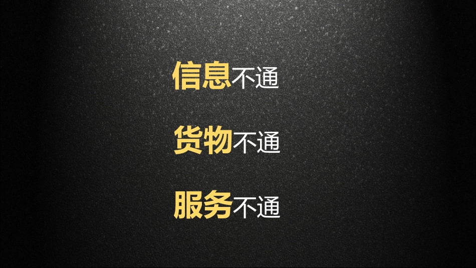 智慧物流平台_第2页