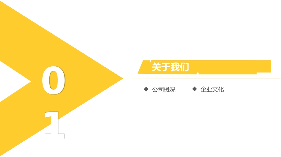 智慧园区服务平台_第3页