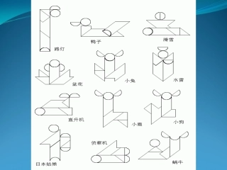 智力七巧板拼图练习