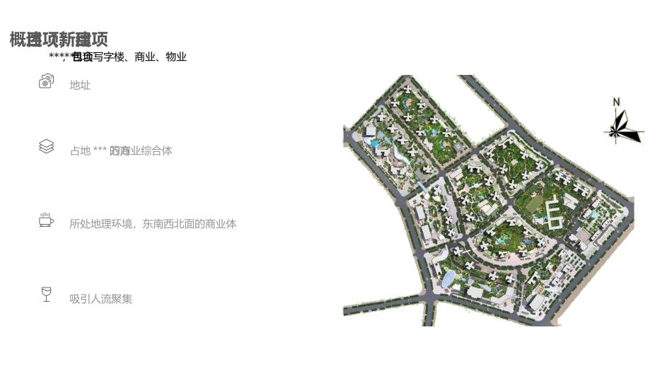 智能停车场解决方案_第3页