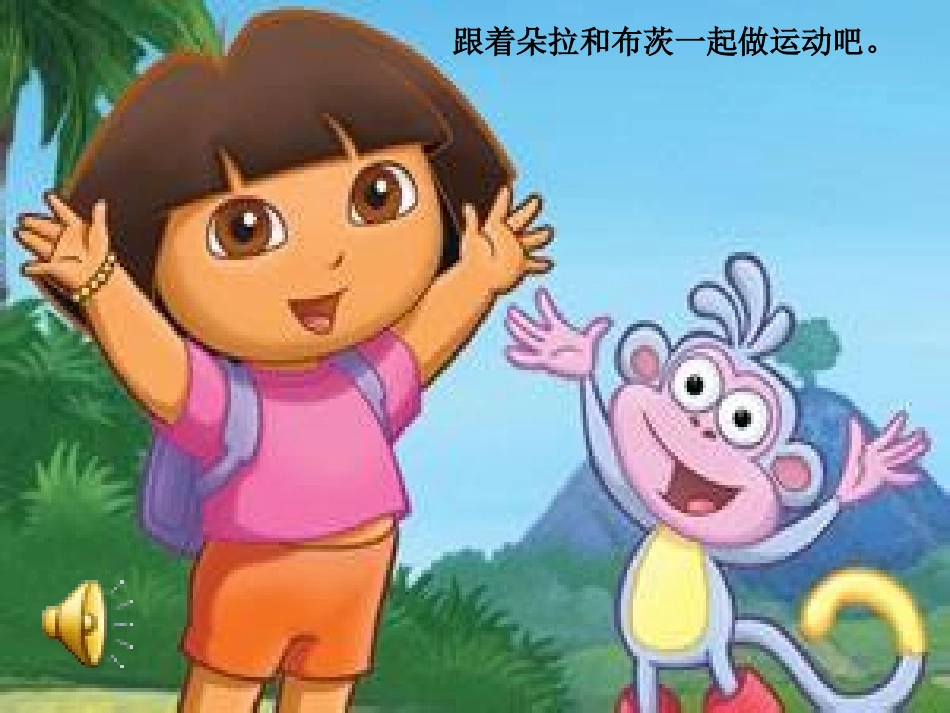 中班数物结合6和7_第2页
