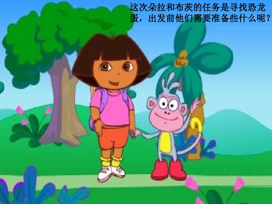 中班数物结合6和7_第3页