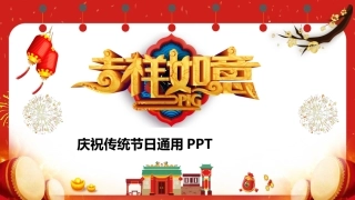 中国传统节日介绍