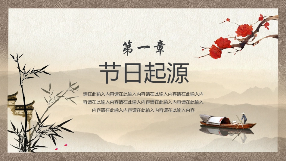 中国传统文化重阳节由来和习俗传统文化介绍精美_第3页
