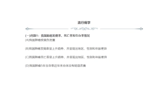 中国肺癌筛查和早诊早治指南北京