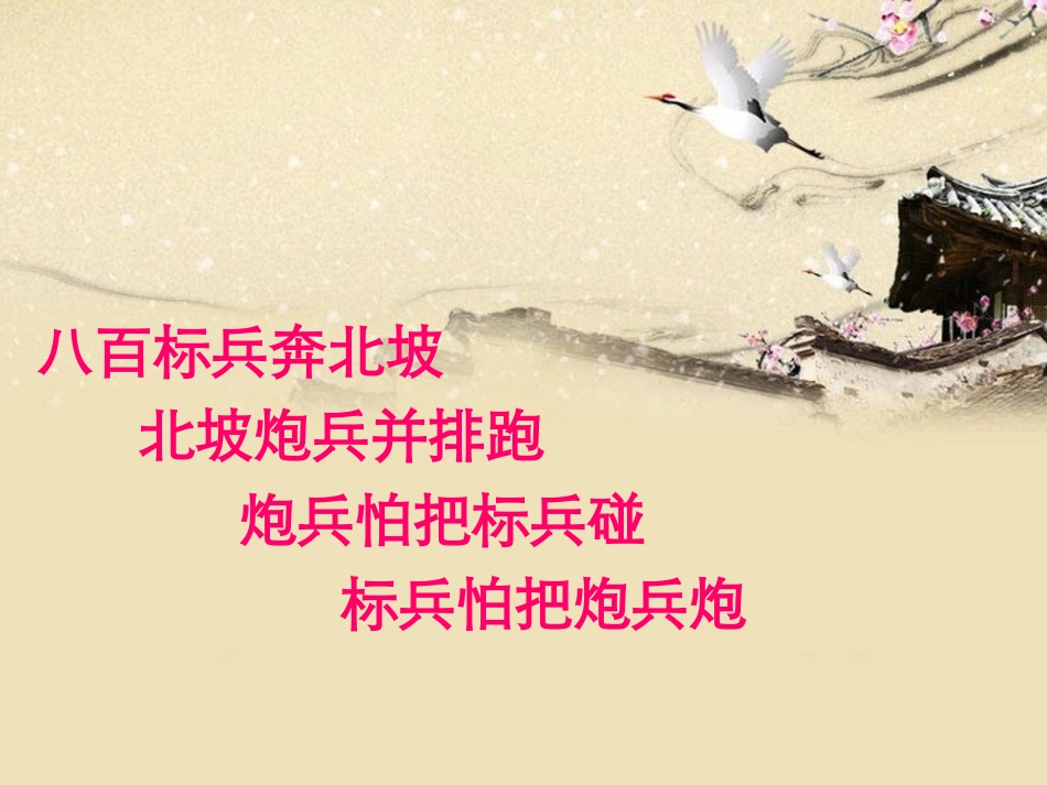 中国风流行音乐_第2页